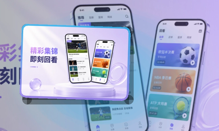 雷速 手机看赛与电脑浏览，常看频道在手机上更直接 页面展示